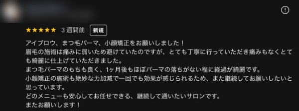 Googleクチコミ（★5）