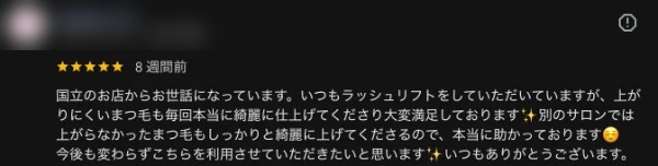 Googleクチコミ（★5）