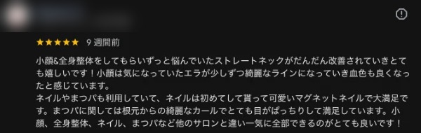 Googleクチコミ（★5）