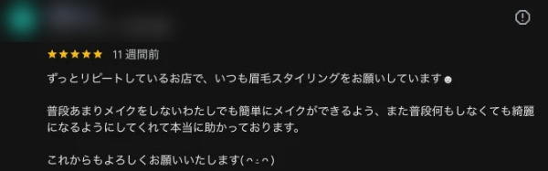 Googleクチコミ（★5）