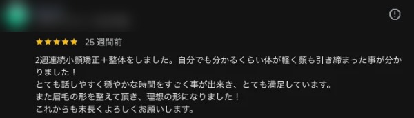 Googleクチコミ（★5）
