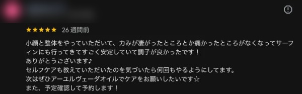 Googleクチコミ（★5）