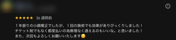 Googleクチコミ（★5）