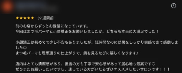 Googleクチコミ（★5）