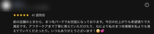 Googleクチコミ（★5）