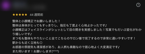 Googleクチコミ（★5）
