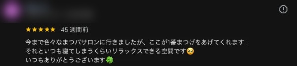Googleクチコミ（★5）