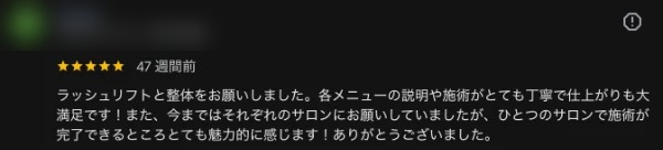 Googleクチコミ（★5）