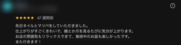 Googleクチコミ（★5）
